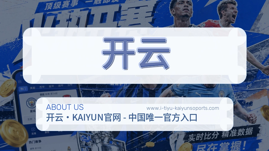 <strong>开云</strong>服务日常介绍