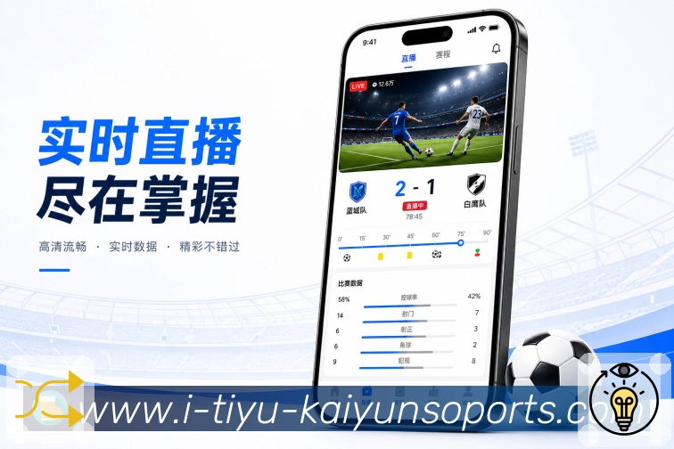 <strong>开云</strong>App 深色赛程示例
